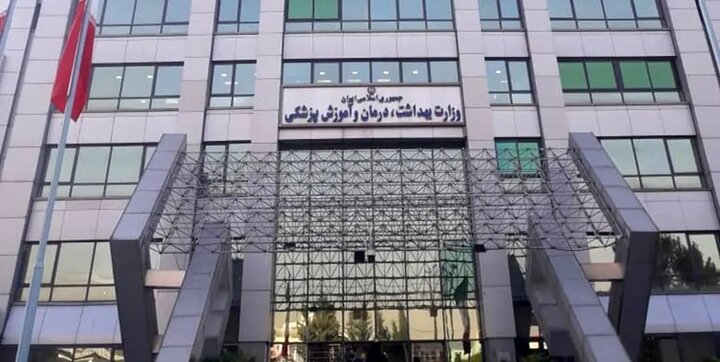 توزیع ۷ همت از مطالبات وزارت بهداشت؛ سهم دارو و تجهیزات مشخص شد