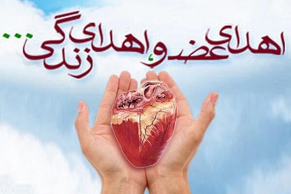 ۱۰۰ اهدای عضو موفق در بیمارستان سینا