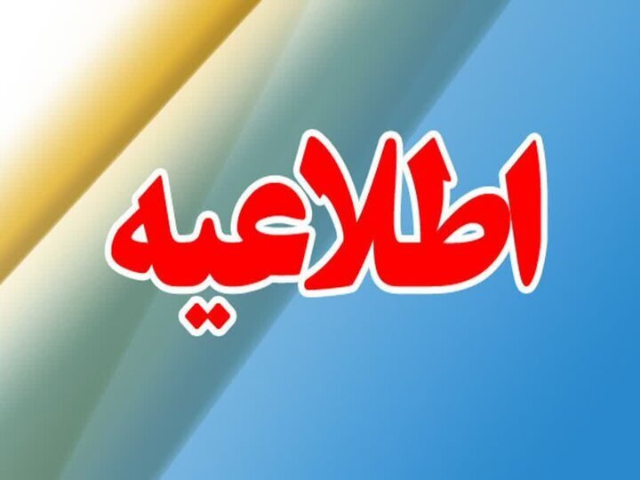فراخوان عمومی تبدیل خودروهای بنزینی به دوگانه‌سوز LPG و CNG