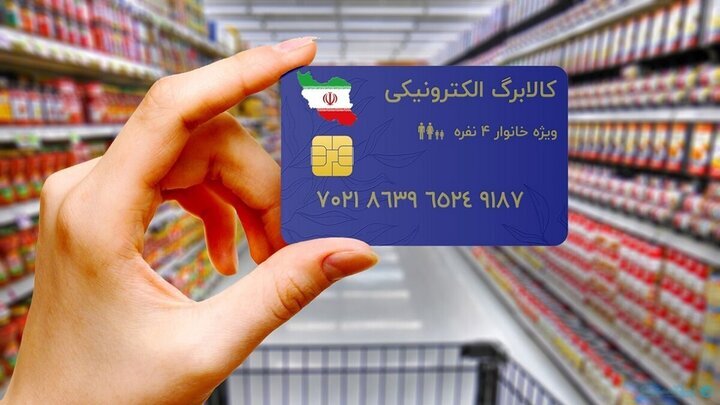 بیش از ۳ میلیون نفر از روز گذشته تا امروز خرید کالابرگ داشتند