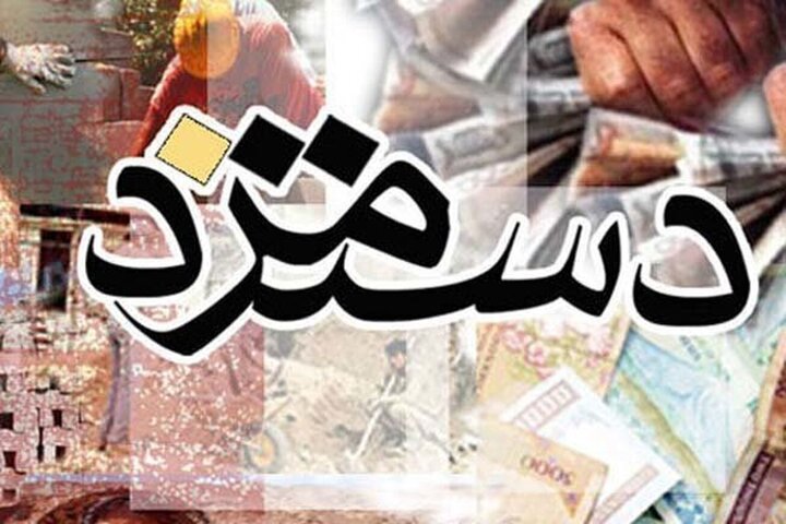 کمیته مزد هفته آینده تشکیل می‌شود